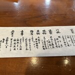 銀座ろくさん亭 - 