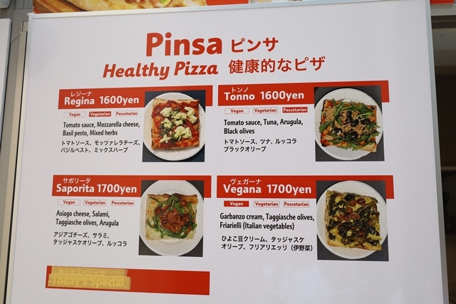 イタリア館で本場ローマのピンサを味わう！ 』by lago : Bonta Italia