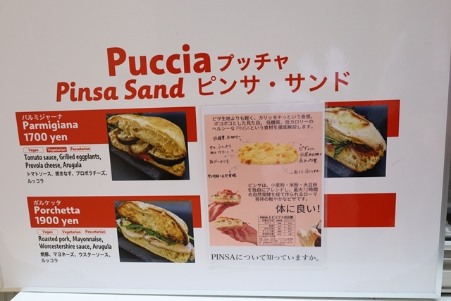 イタリア館で本場ローマのピンサを味わう！ 』by lago : Bonta Italia