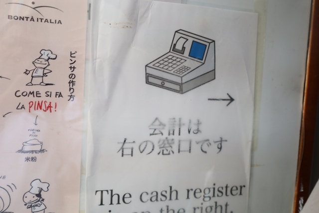 イタリア館で本場ローマのピンサを味わう！ 』by lago : Bonta Italia