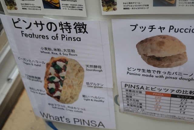 イタリア館で本場ローマのピンサを味わう！ 』by lago : Bonta Italia