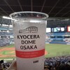 京セラドーム大阪