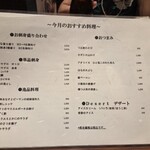 炭焼 うな富士 - 一品料理メニュー