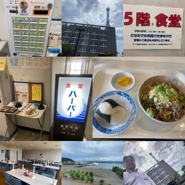 食堂 ハーバー - 室蘭（社員食堂）の写真