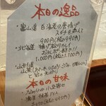 蕎麦割烹 ながの - 