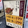 旨唐揚げと居酒メシ ミライザカ 仙台駅西口プレイビル店