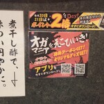 濃厚煮干そば 丸にたちばな - 