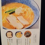 濃厚煮干そば 丸にたちばな - 