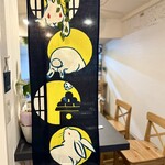 プリン専門 兎の杜 - 