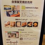 濃厚煮干そば 丸にたちばな - 