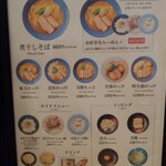 濃厚煮干そば 丸にたちばな - 