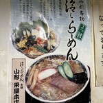 栄屋本店 - 