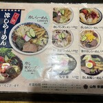 栄屋本店 - 