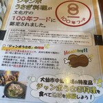 ちゃんす長野屋 - 