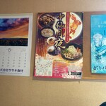 ちゃんす長野屋 - 