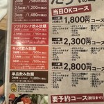 やきとり たづや - 