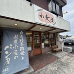 パン工房 小麦屋 - 外観