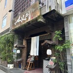 いせもん本店 - 