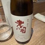 酒菜 原始焼き 竹さき - 