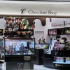 チョコレートショップ 福岡空港店