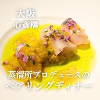 Yabu Distillery Restaurant 養父蒸溜所 - 