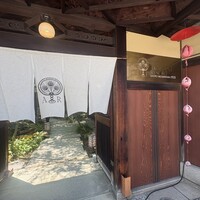 ルアン アカガネリゾート京都東山1925 - 