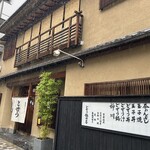 どぜう飯田屋 - 