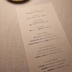 MAIN DINING by THE HOUSE OF PACIFIC - Course　Menu