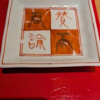 賛否両論 名古屋 - 