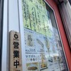 魚河岸 丸天 みなと店
