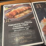 名古屋名物 みそかつ 矢場とん - 