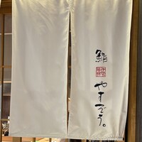 鮨やすぞう。 - 