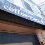 珈琲丸 - お店外観