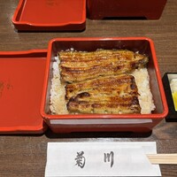 新宿 うなぎ菊川 - 