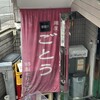 麺屋 ごとう