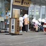 回転寿司 魚どんや - 