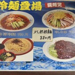 中華料理 来来来 - 
