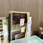 中華料理 来来来 - 