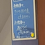 和ダイニング　あじあじ - 