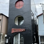 和ダイニング　あじあじ - 