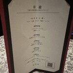 中国料理 眺遊楼(横浜ベイコート倶楽部 ホテル＆スパリゾート) - 