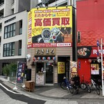 おきまろ - 建物遠景