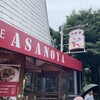 ブランジェ浅野屋 軽井沢旧道本店