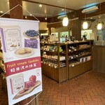 ブランジェ浅野屋 - 