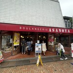 ブランジェ浅野屋 - 