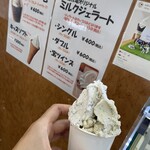 宝牧場しぼりたて工房 - 