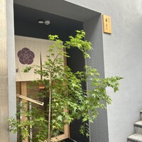 割烹鮨 華あざ - 