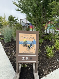 CABOT COVE MUSEUM TERRACE