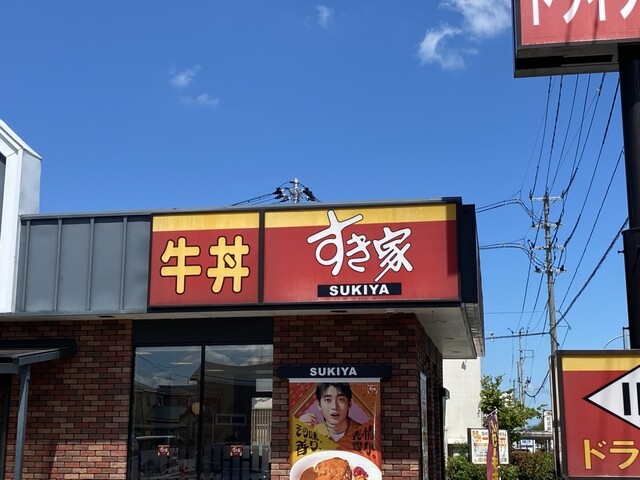 すき家 天童東芳賀店  - 天童南（牛丼）の写真