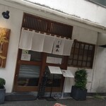 つけそば 神田 勝本 - 